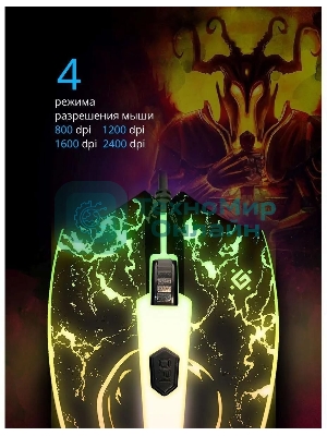 Мышь проводная Defender Overmatch GM-069 черный, 2400 dpi, USB, кнопки - 4