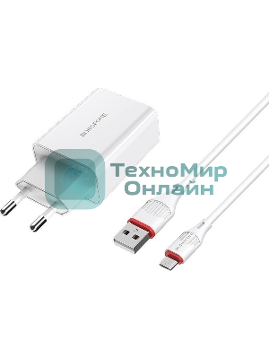 Сетевое зарядное устройство BOROFONE (6931474702470) B21Am белый 1USB 3.0A QC3.0 быстрая зарядка