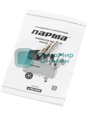 Компрессор поршневой Парма K-1800/50КМ масляный 285л/мин 50л 1800Вт серый/черный
