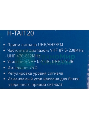 Антенна телевизионная Hyundai H-TAI120 3дБ пассивная черный