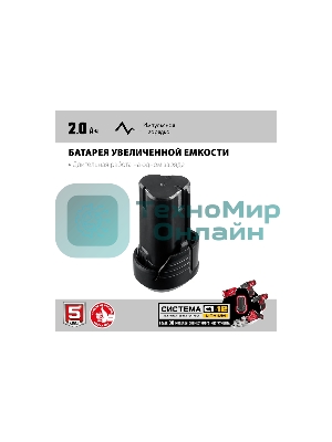 Пила сабельная. Зубр 12В, 1 АКБ (2А·ч), в коробке, СПЛ-125-21