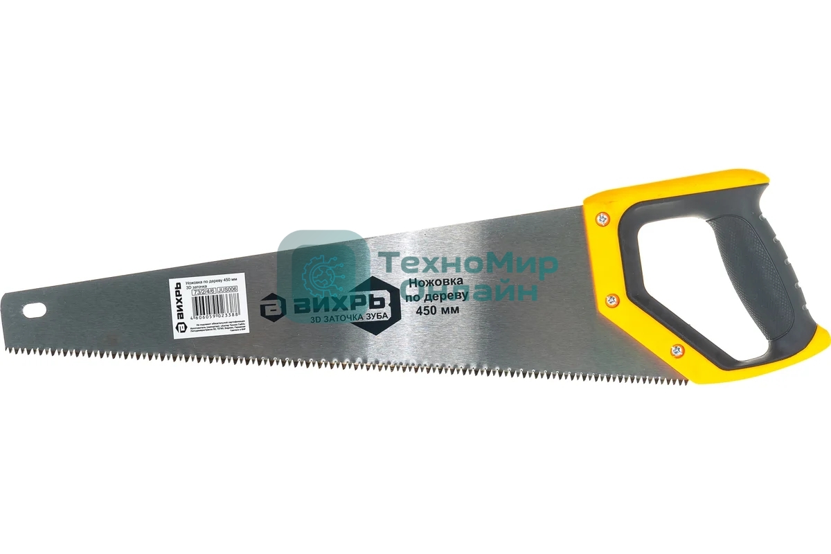 Ножовка 450 мм 3D заточка двухкомпонентная рукоятка