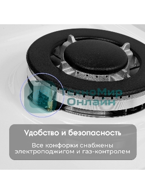 Газовая варочная панель Zigmund & Shtain G 14.4 W независимая, белый