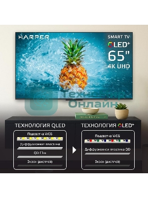 Телевизор Harper 65