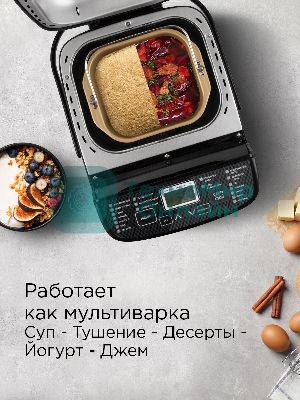 Хлебопечка Redmond RBM-1908 450 Вт, черный