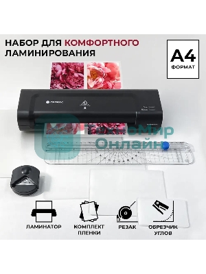 Ламинатор Гелеос ЛМ A4 Комбо, 2 вала, А4, 150мкм, 300 мм/мин