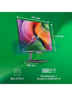 Моноблок Digma Action 21.5