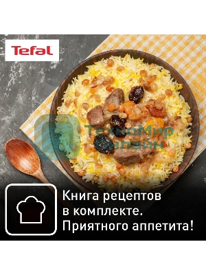 Мультиварка Tefal RK802B32 серый