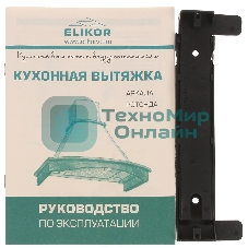Вытяжка каминная Elikor Ротонда 60П-1000-П3Д бежевый, 60 см, 1000 куб. м/ч, 56 дБ
