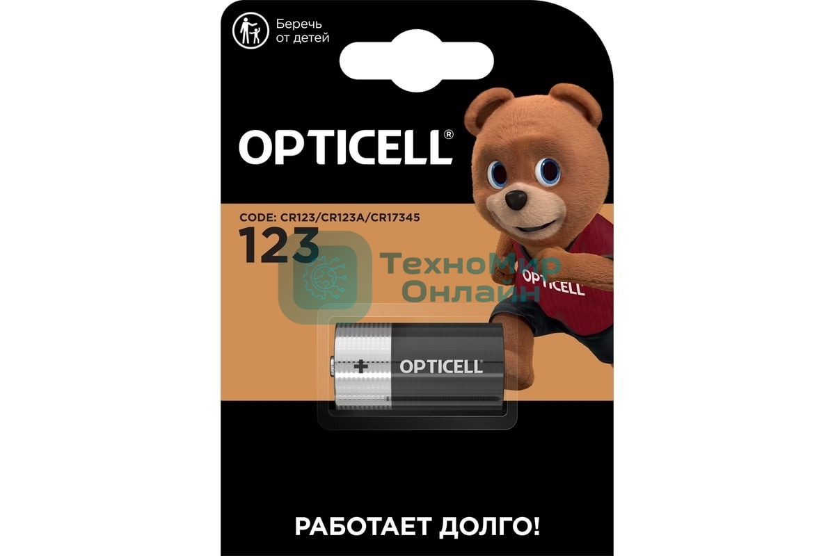 Батарея Opticell Specialty 123 (1шт) блистер