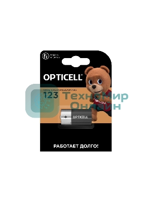 Батарея Opticell Specialty 123 (1шт) блистер