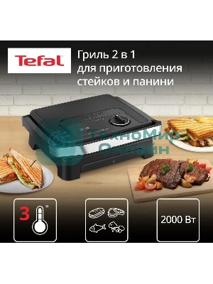 Гриль электрический Tefal GC2728E0 2000Вт серебристый/черный