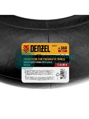 Камера для пневматического колеса Denzel 15/6.00-6, D 360 мм