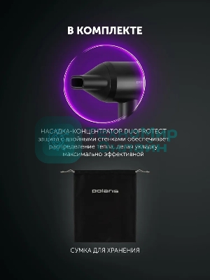 Фен Polaris PHD-1110 графитовый, 1600 Вт, ионизация