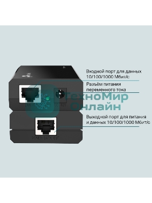 Адаптер инжектор TP-Link SMB TL-PoE150S PoE