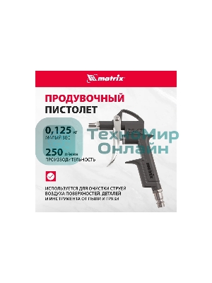 Набор пневмоинструмента Matrix, 5 предметов, быстросъемное соед. краскорасп. с верхним бачком