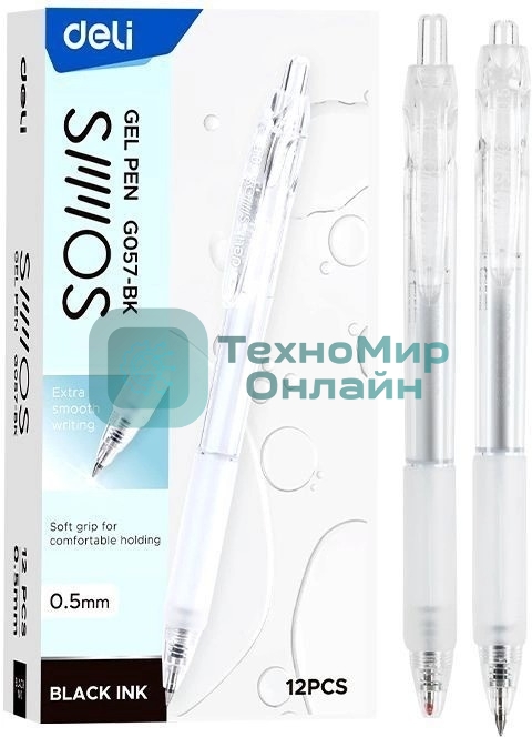 Ручка гелевая Deli Smoos EG057-BK, черные чернила (12шт), линия 0.5мм