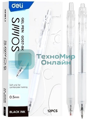 Ручка гелевая Deli Smoos EG057-BK, черные чернила (12шт), линия 0.5мм