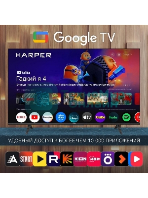 Телевизор Harper 65
