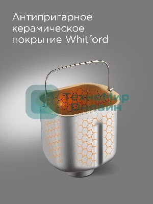 Хлебопечка Redmond RBM-1908 450 Вт, черный