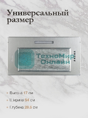 Встраиваемая вытяжка MONSHER ANGERS 60 Acier, ширина 60 см, отвод/рециркуляция, 500 м3/час, механическое кнопочное управление, 3 скорости, светодиодное освещение 1х5 Вт, металлические жироулавливающие фильтры, угольный фильтр KFY (опция), уровень шума 45 дБ, нержавеющая сталь ПРОМО