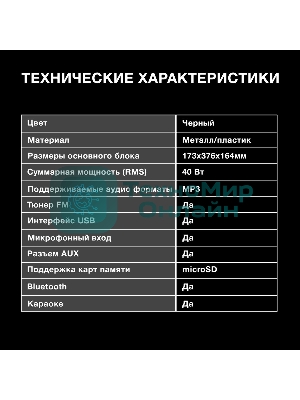 Минисистема Hyundai H-MC1230 черный 40Вт FM USB BT micro SD