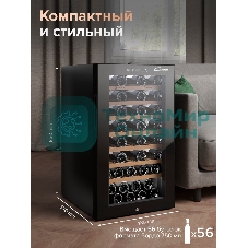 Винный шкаф Libhof GM-56 черный, 124 л, 1 отсек, 56 бут., класс A