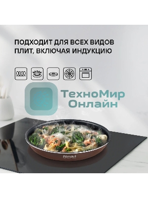 Набор посуды Rondell Kortado7 предм. (сковорода 26х5,5, сковорода 28х5,5, ковш 16х8, кастрюля 20х9,5, съемная ручка