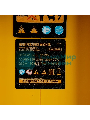 Мойка высокого давления Denzel K 90 Power, 3100 Вт, 220 бар, 600 л/ч, асинх. двиг.