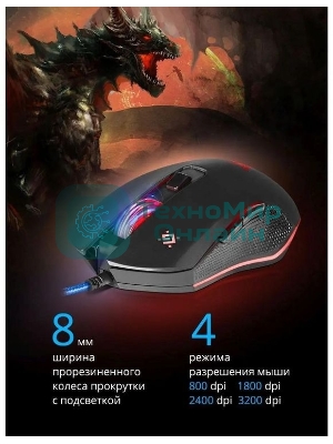 Мышь проводная Defender Sky Dragon GM-090L черный, 3200 dpi, USB, кнопки - 6