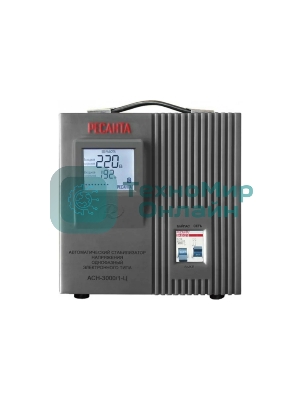 Стабилизатор напряжения Ресанта АСН-3000/1-Ц 63/6/5 Стабилизатор 220В±8%, Габариты 340х220х230, Вес 9 кг