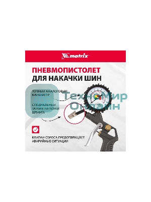 Набор пневмоинструмента Matrix, 5 предметов, быстросъемное соед. краскорасп. с верхним бачком