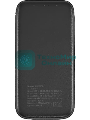 Портативный аккумулятор Digma DGPF10B 10000mAh QC3.0/PD3.0 22.5W 3A USB-A/USB-C черный