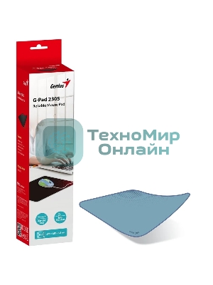 Коврик для мыши Genius G-Pad 230S. Нескользящая резиновая основа с микротекстурированной гладкой поверхностью. Размер: 230 x 2.5 x 190 мм. серый