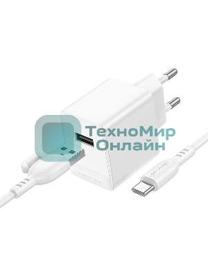 Сетевое зарядное устройство BOROFONE (6941991104664) BAS11Aa для Type-C белый