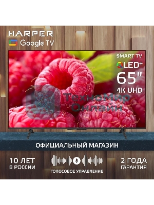 Телевизор Harper 65