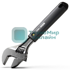 Разводной ключ 