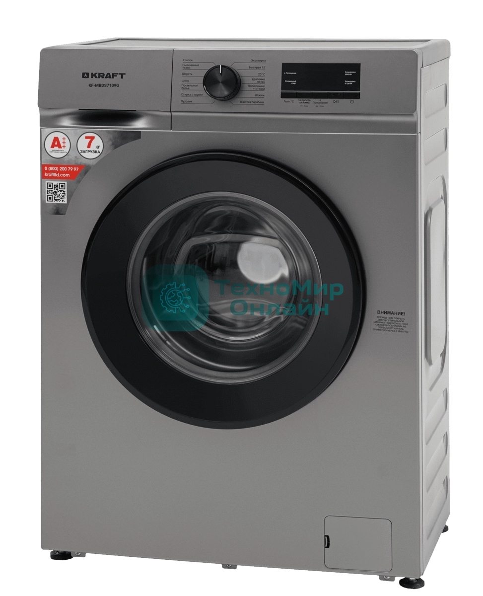 Стиральная машина KRAFT KF-MBDS7109G серый, загрузка фронтальная 7 кг, 1000 об/мин, класс: А+++