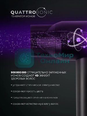 Фен Polaris PHD-1110 графитовый, 1600 Вт, ионизация