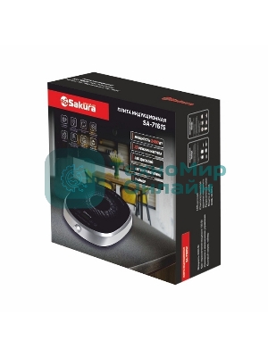 Плита настольная индукционная Sakura SA-7161S