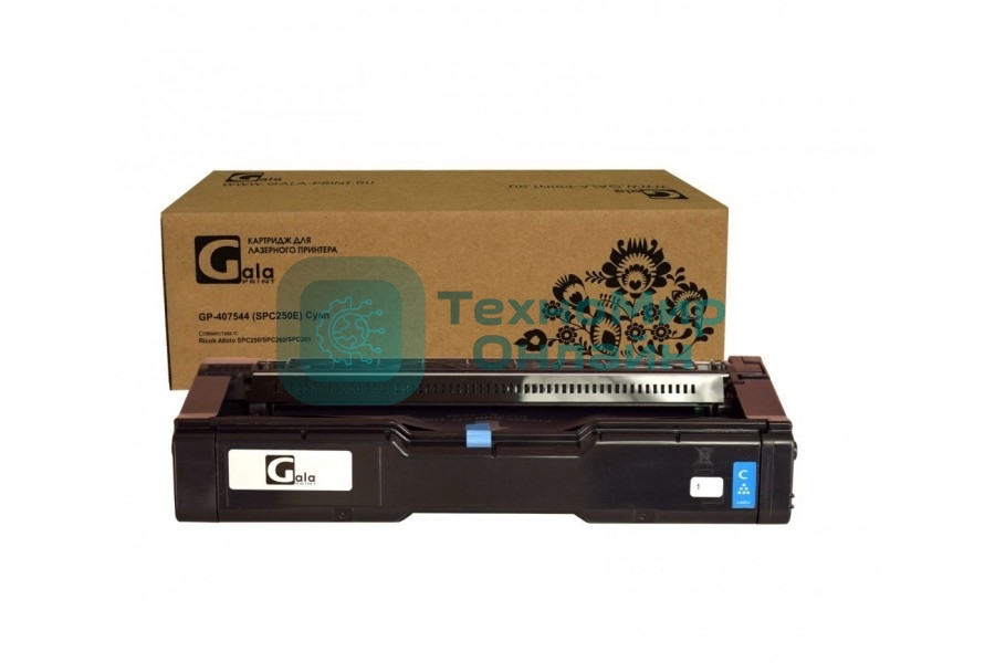 Картридж GalaPrint GP-407544 (SPC250E) голубой (1600 стр) для Ricoh Aficio SPC250/SPC260/SPC261