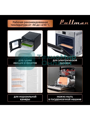 Поддон для пастилы Pullman PL-Q25-5 силикон квадратный универс. 5 шт в комплекте 25х25х1 см, персиковый