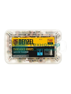 Заклепки резьбовые Denzel стальные, оцинкованные, М4, пластиковый кейс, 140 шт.