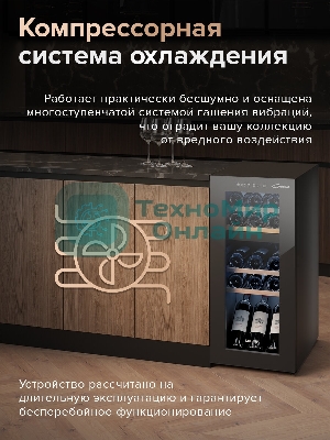 Винный шкаф Libhof GMD-15 черный, 50 л, 2 отсека, 15 бут., класс A