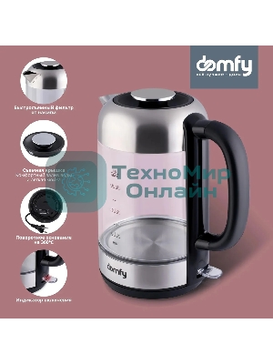 Чайник электрический Domfy DSM-EK401 1.8л. 2200Вт черный/прозрачный (корпус: стекло)