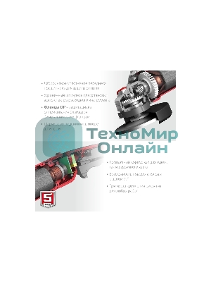 Угловая шлифовальная машина ЗУБР 125 мм, 1200 Вт.