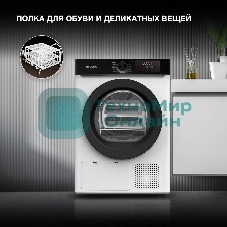 Сушильная машина Hyundai DFE9415 белый, 9 кг, сушка - тепловой насос, программ - 14, 59.5 x 85 x 61.5 см