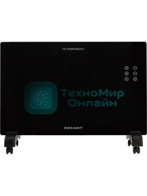 Конвектор электрический Rexant черный, 1500 Вт, 12 м2, электронный термостат, Wi-Fi