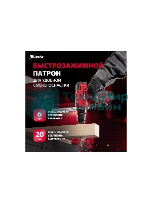 Дрель-шуруповерт аккумуляторная MTX MCDL-12-02P, Аккумуляторная, 12В, 2 АКБ, Кейс