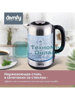 Чайник электрический Domfy DSM-EK401 1.8л. 2200Вт черный/прозрачный (корпус: стекло)
